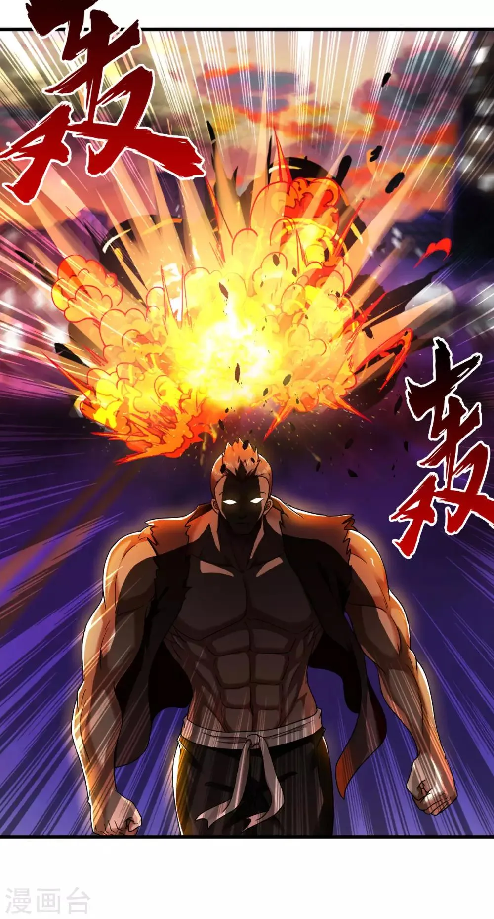 第54话 遇袭 第18页