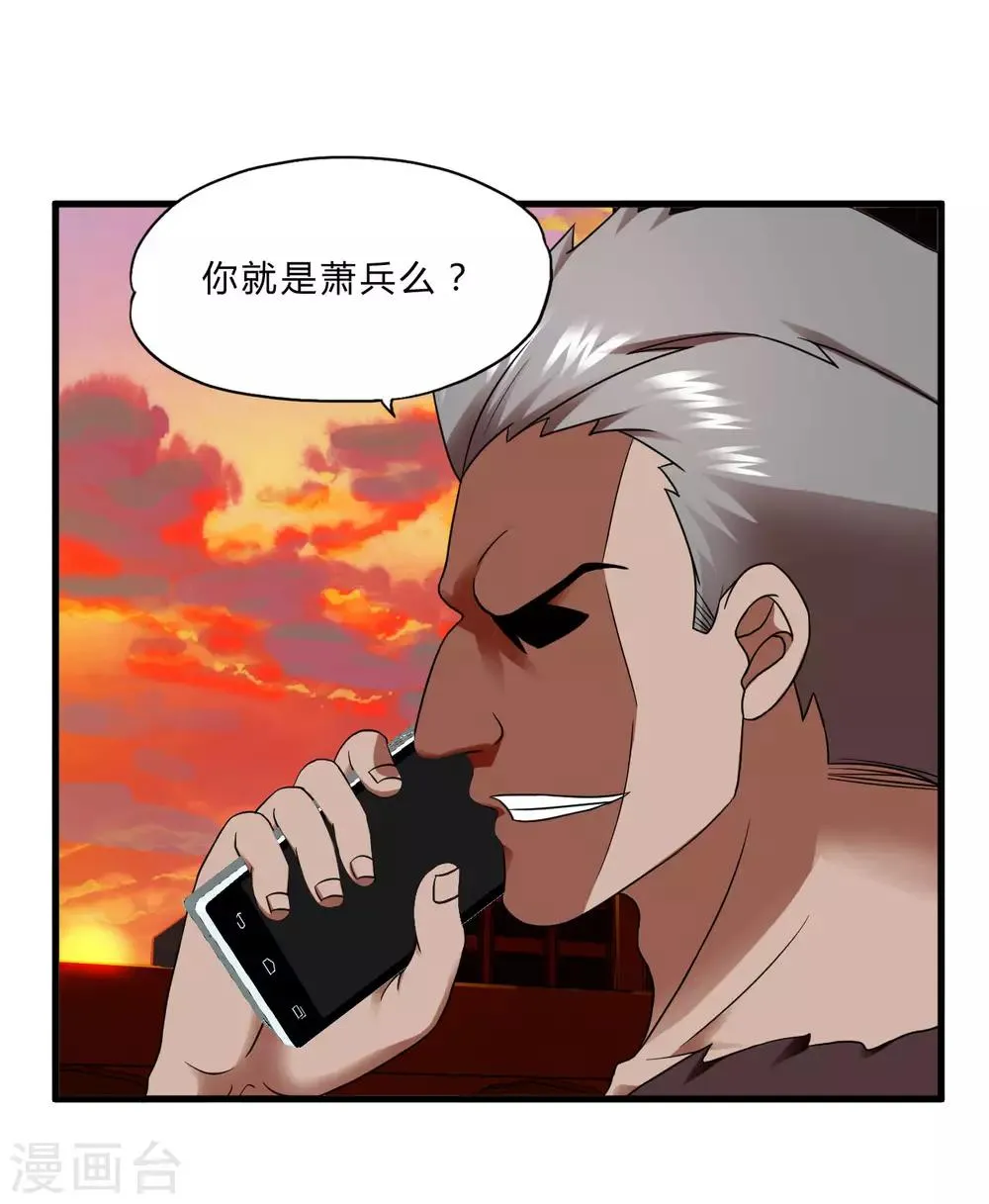 第54话 遇袭 第20页