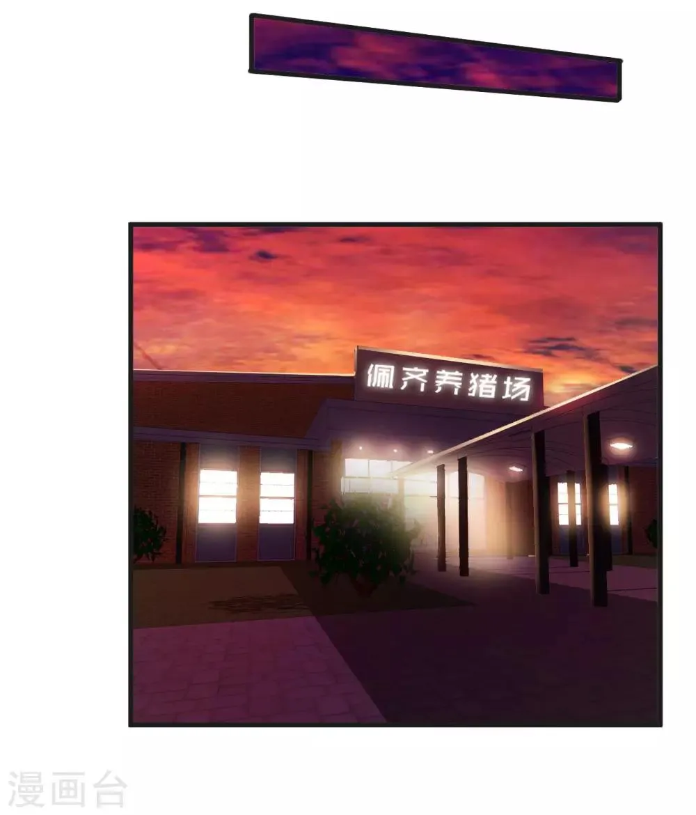第54话 遇袭 第25页