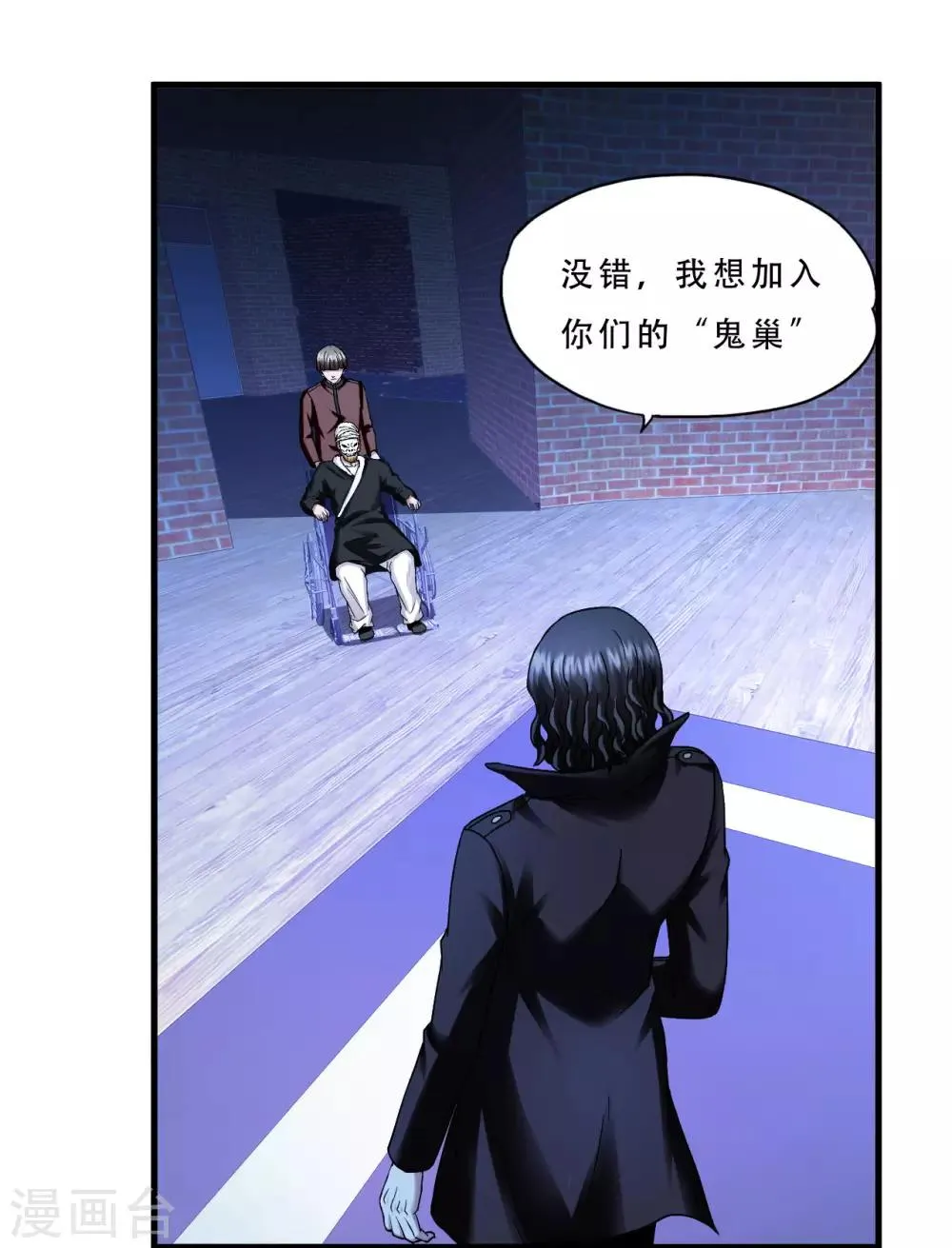 第54话 遇袭 第28页