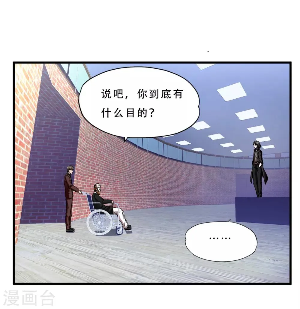 第55话 单刷”鬼巢“ 第2页