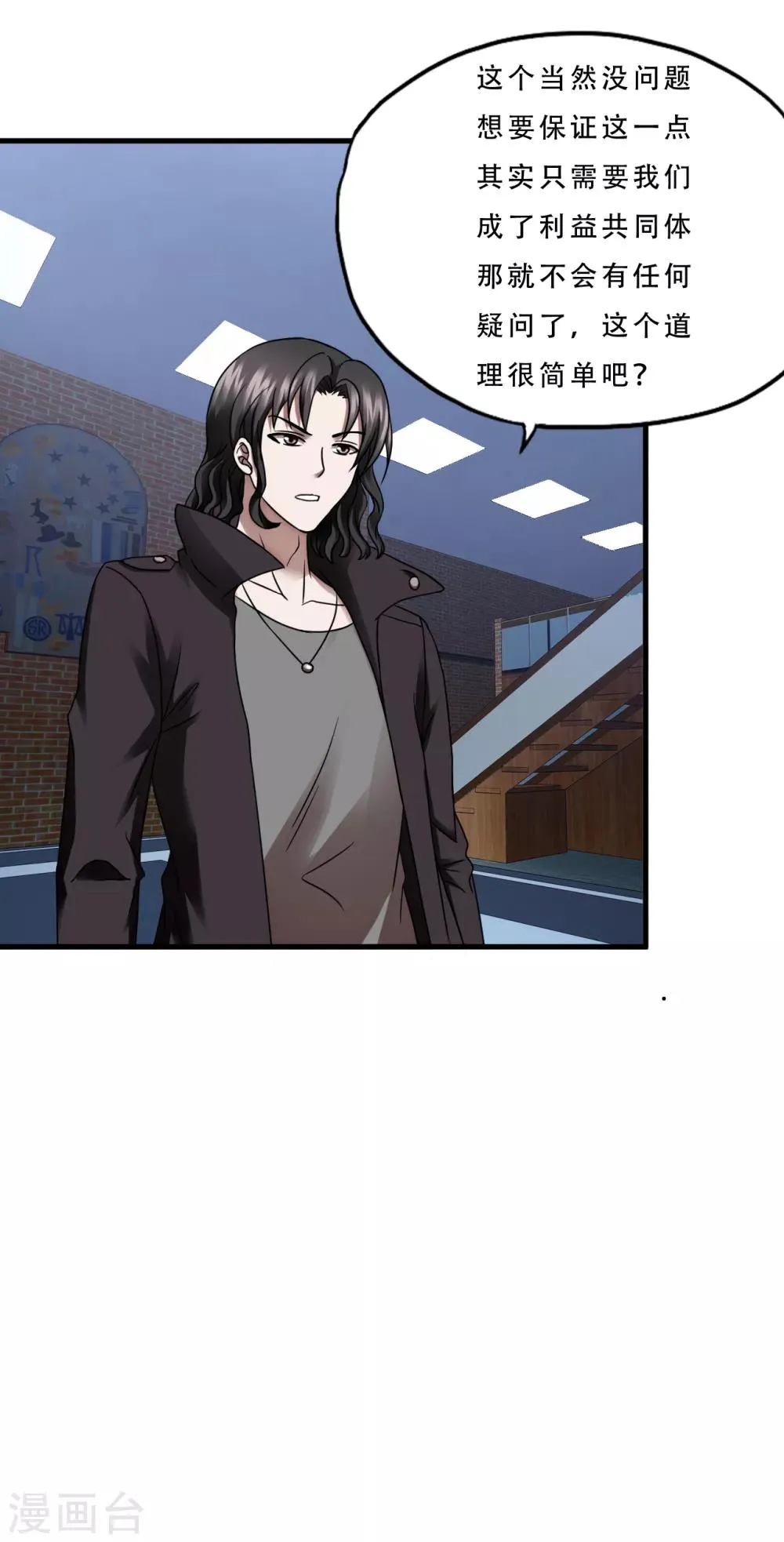 第55话 单刷”鬼巢“ 第5页