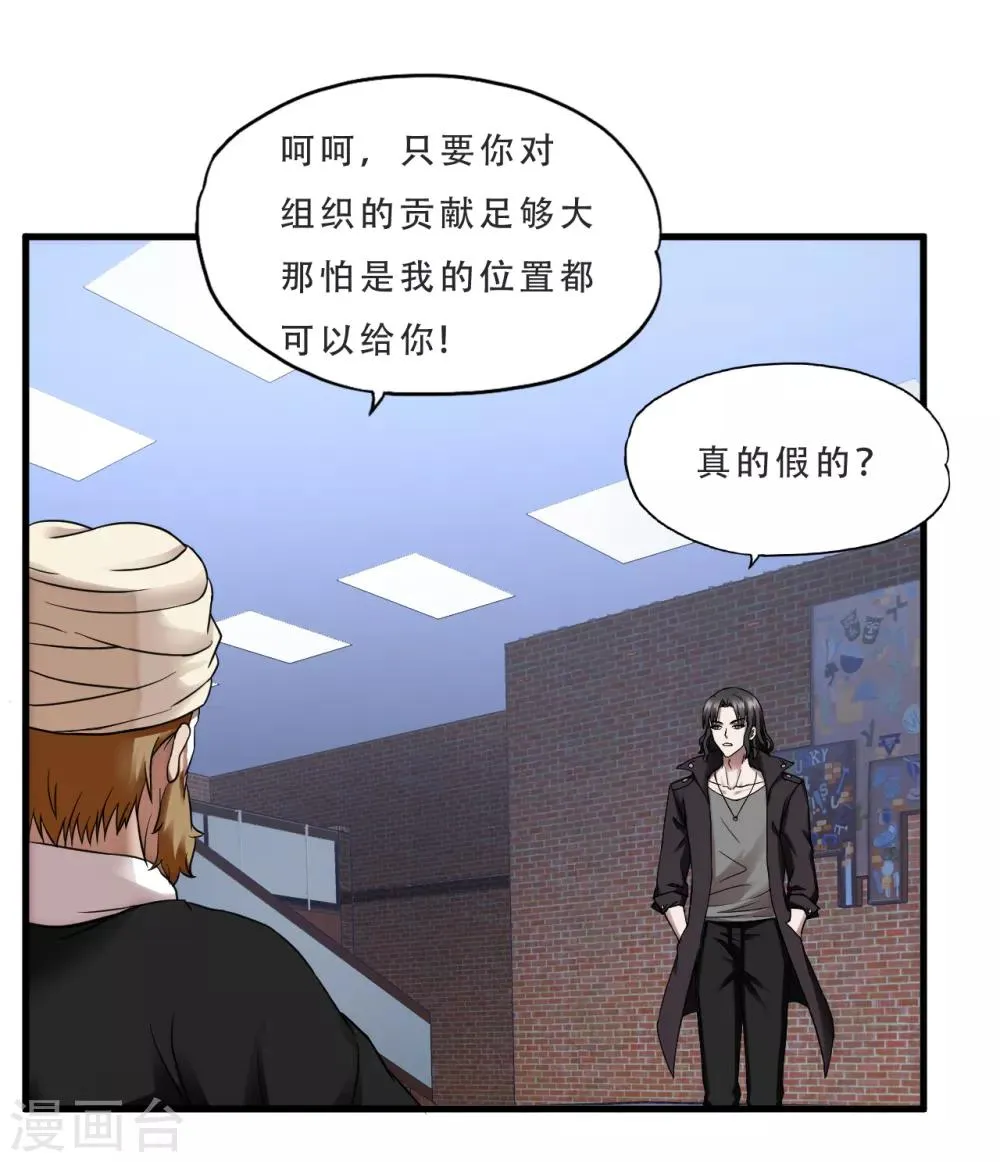 第55话 单刷”鬼巢“ 第6页