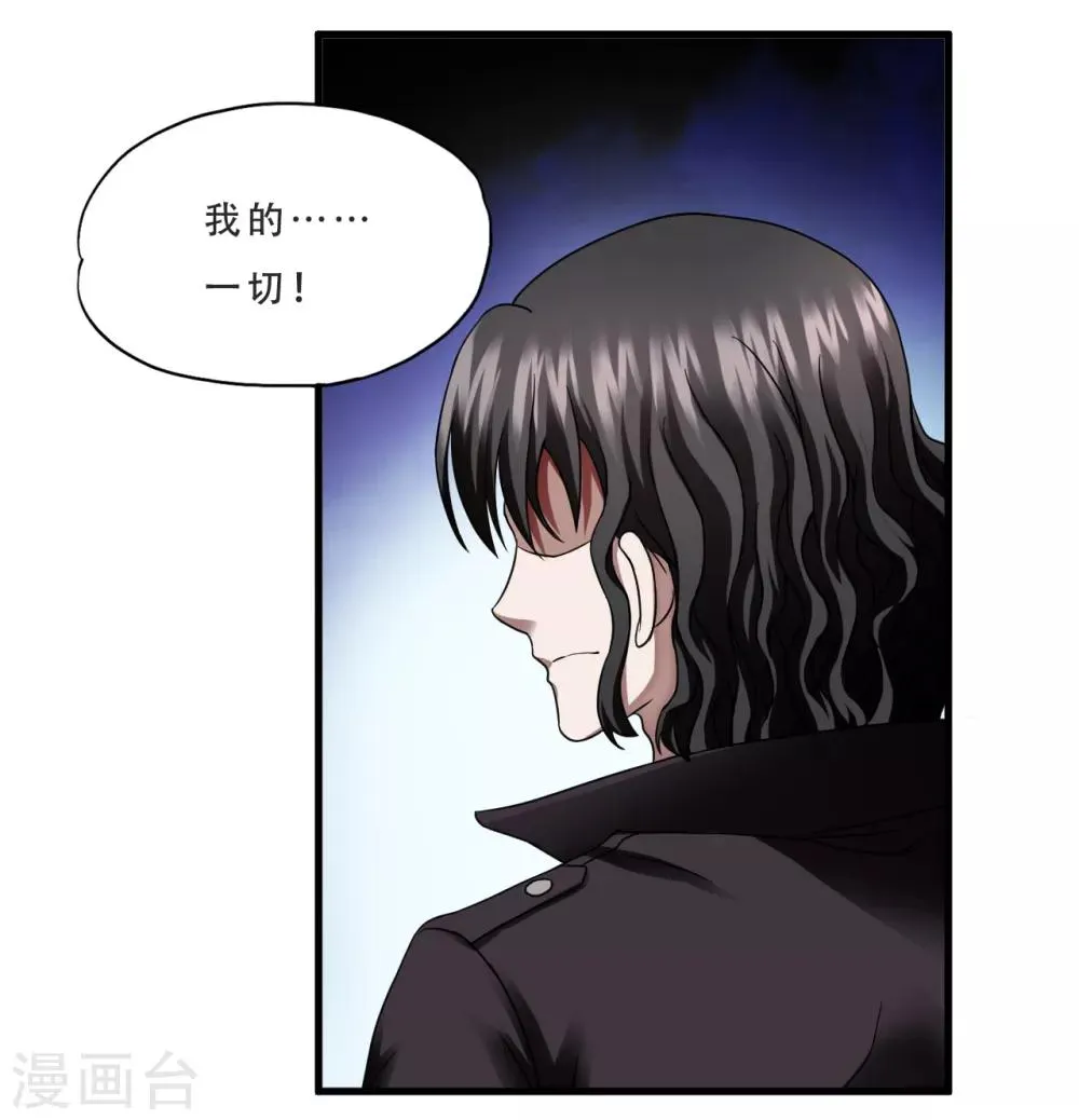 第55话 单刷”鬼巢“ 第8页