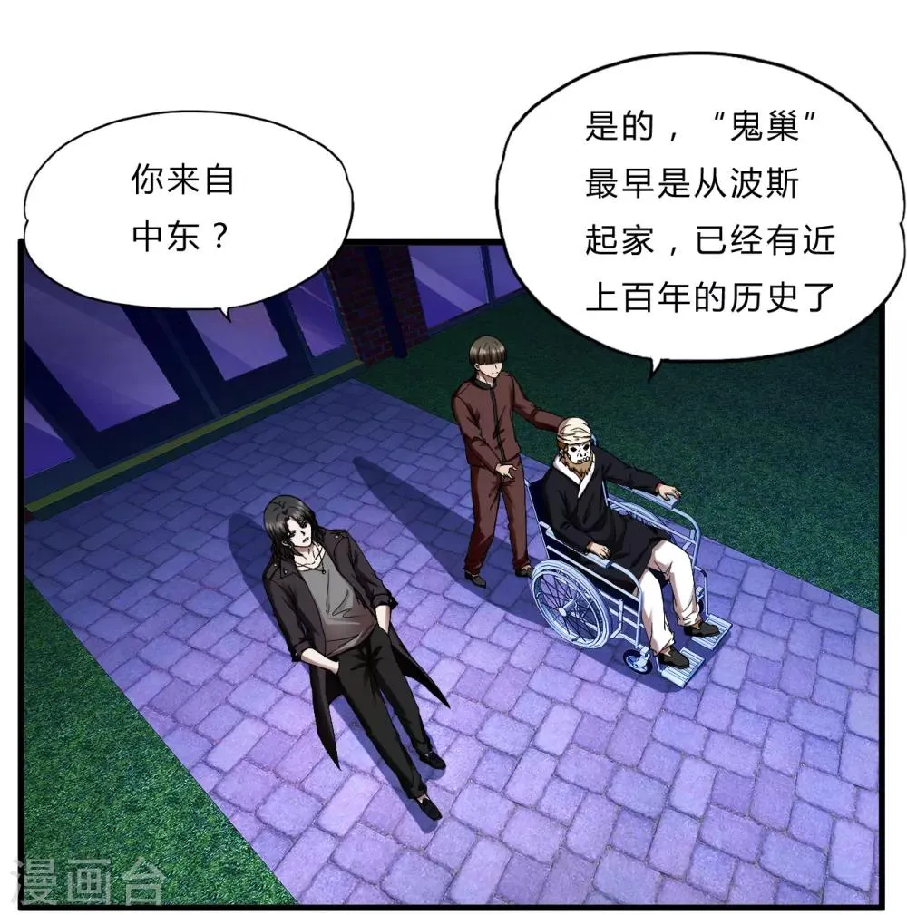 第55话 单刷”鬼巢“ 第10页