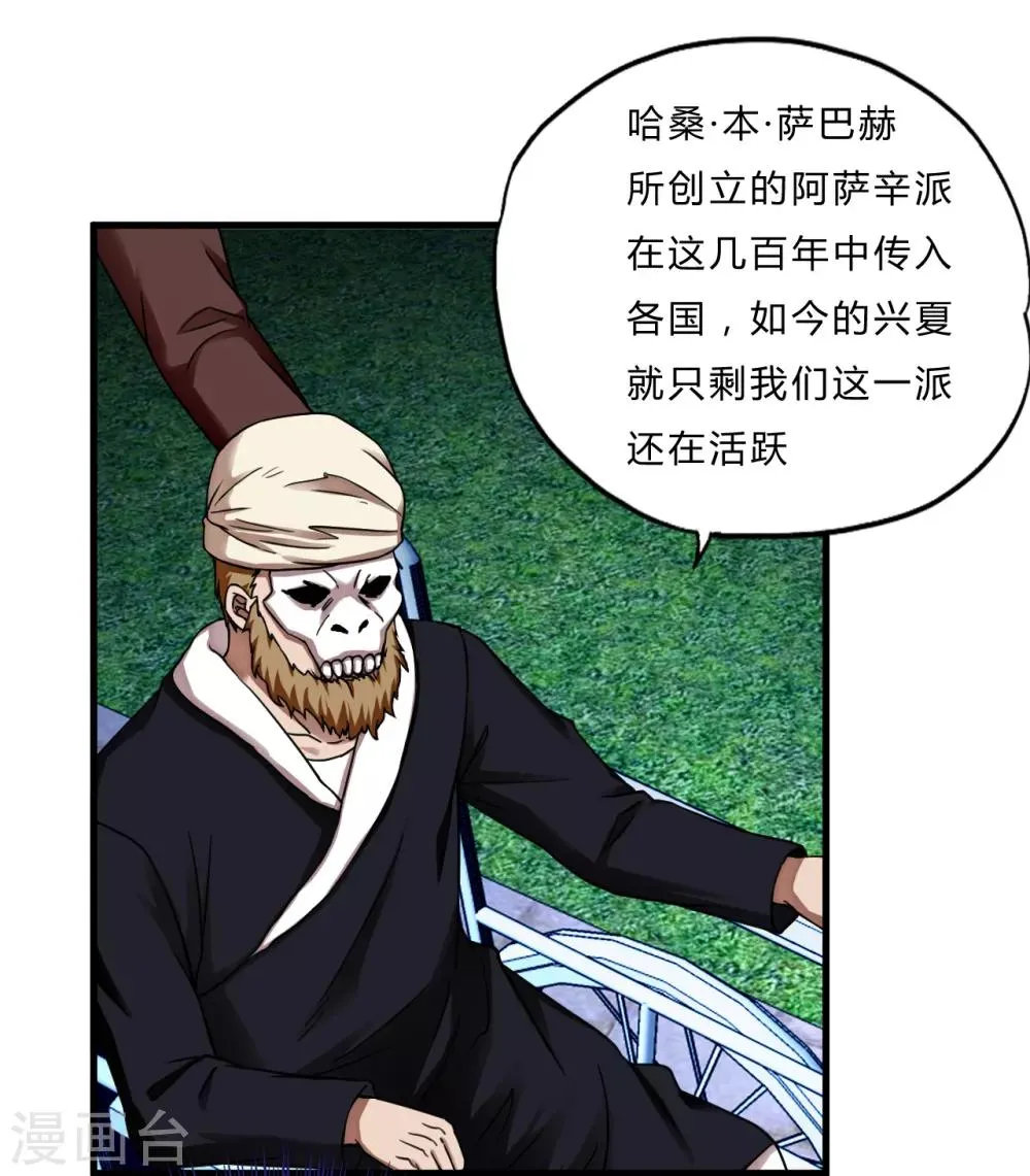 第55话 单刷”鬼巢“ 第11页