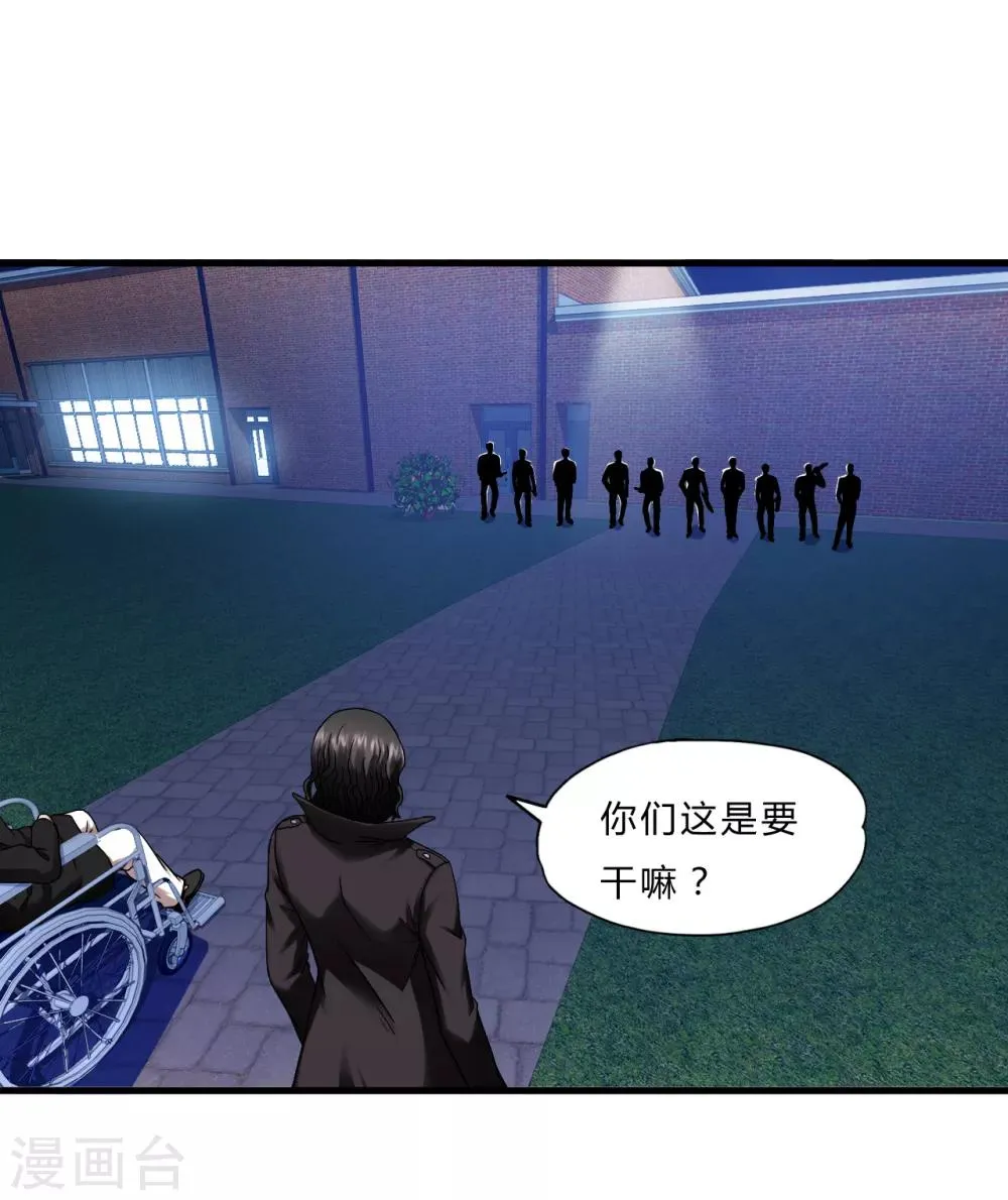 第55话 单刷”鬼巢“ 第14页