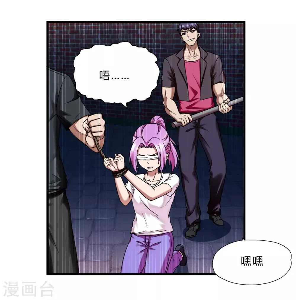 第55话 单刷”鬼巢“ 第15页