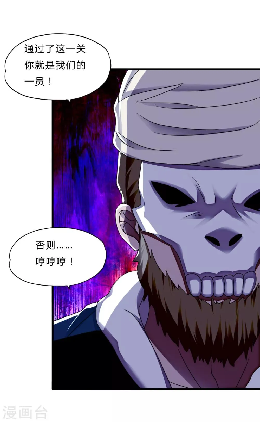 第55话 单刷”鬼巢“ 第18页