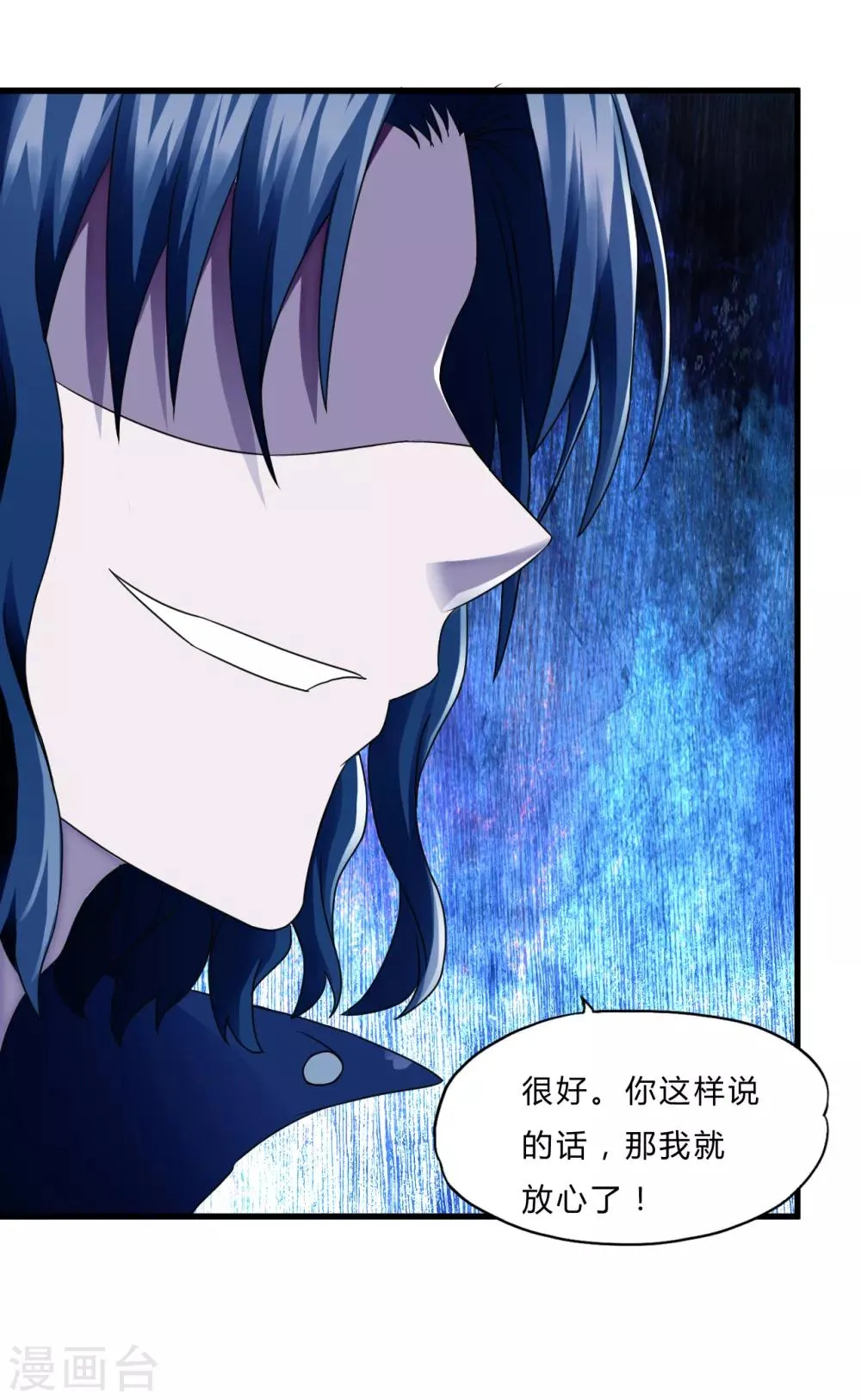 第55话 单刷”鬼巢“ 第19页