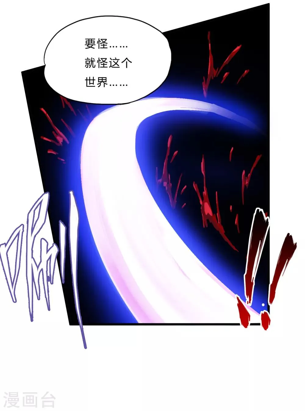第55话 单刷”鬼巢“ 第21页