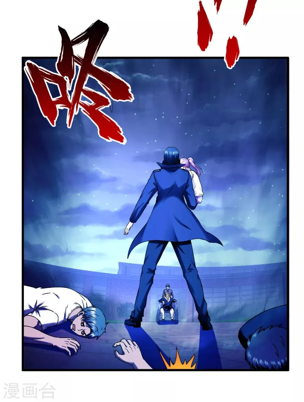 第55话 单刷”鬼巢“ 第23页