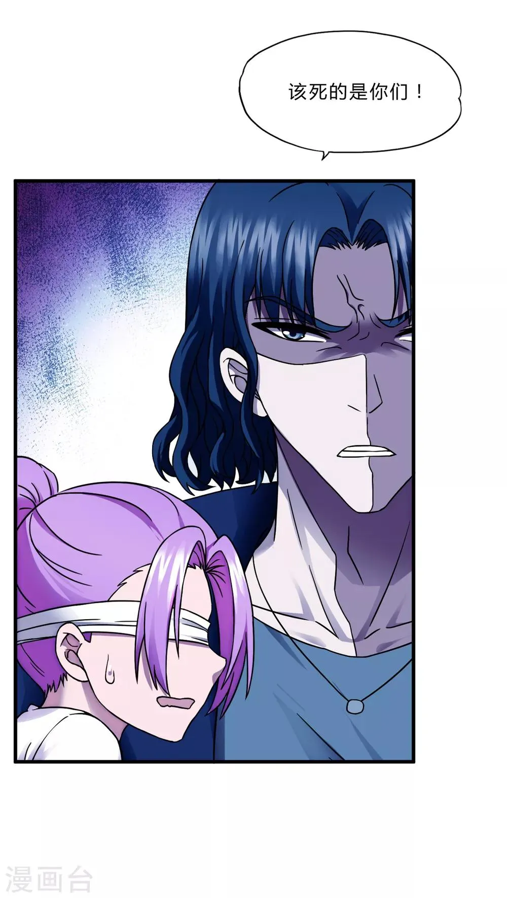 第55话 单刷”鬼巢“ 第25页