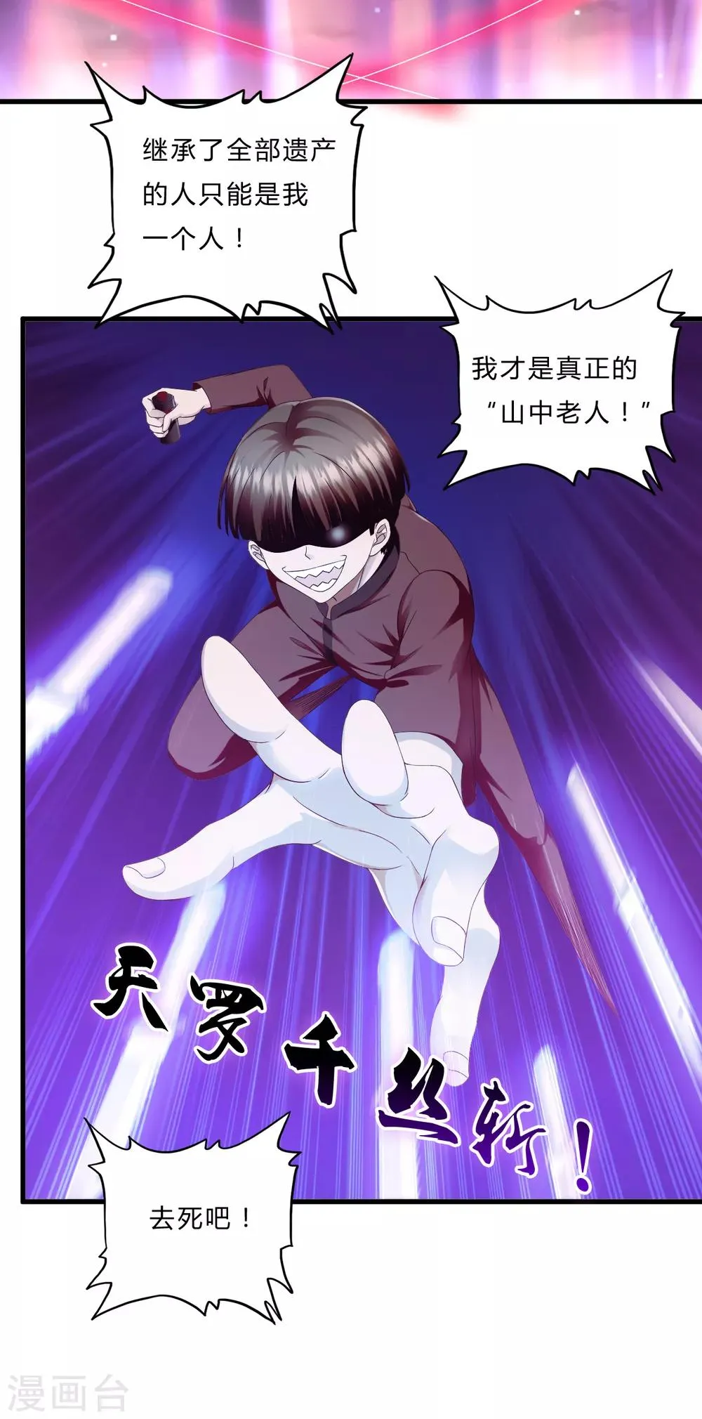 第55话 单刷”鬼巢“ 第31页