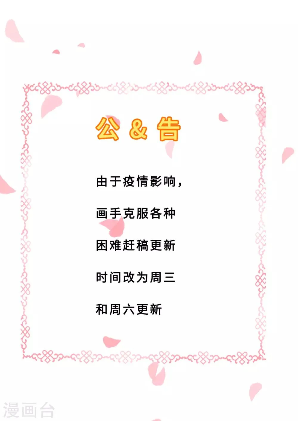 第55话 单刷”鬼巢“ 第34页