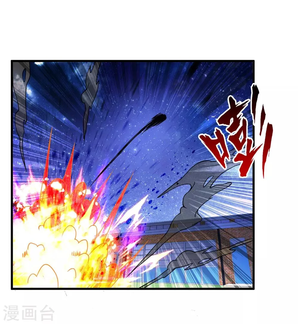 第56话 先天高手 第2页