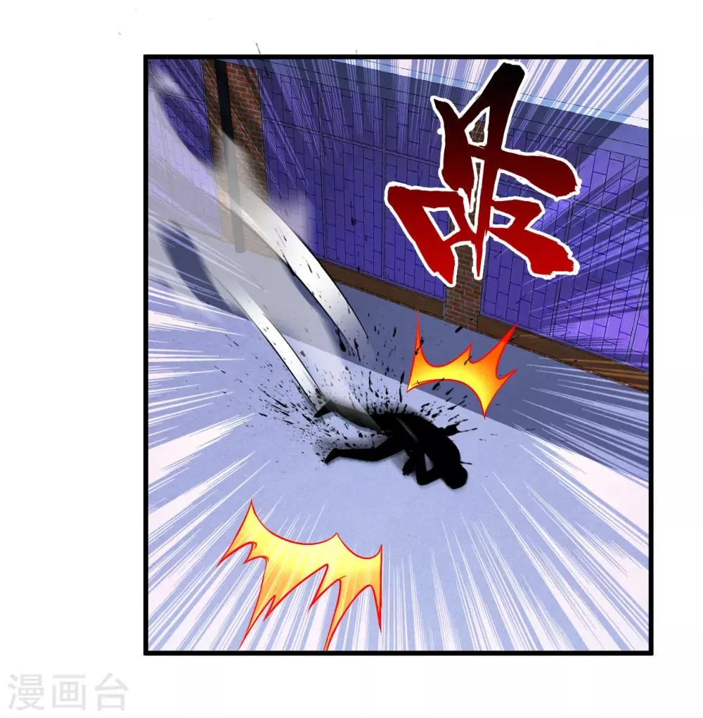 第56话 先天高手 第3页