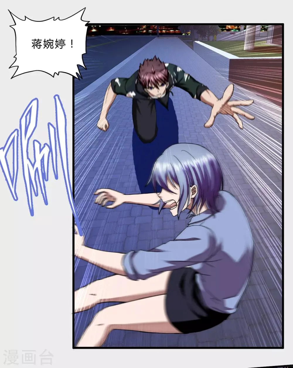 第56话 先天高手 第13页