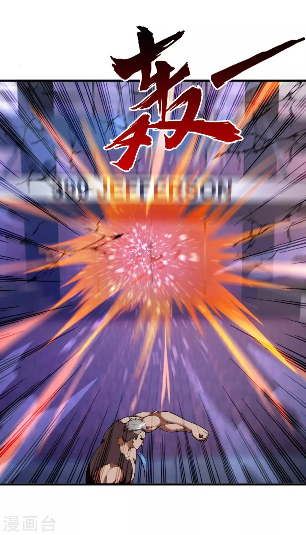 第56话 先天高手 第16页