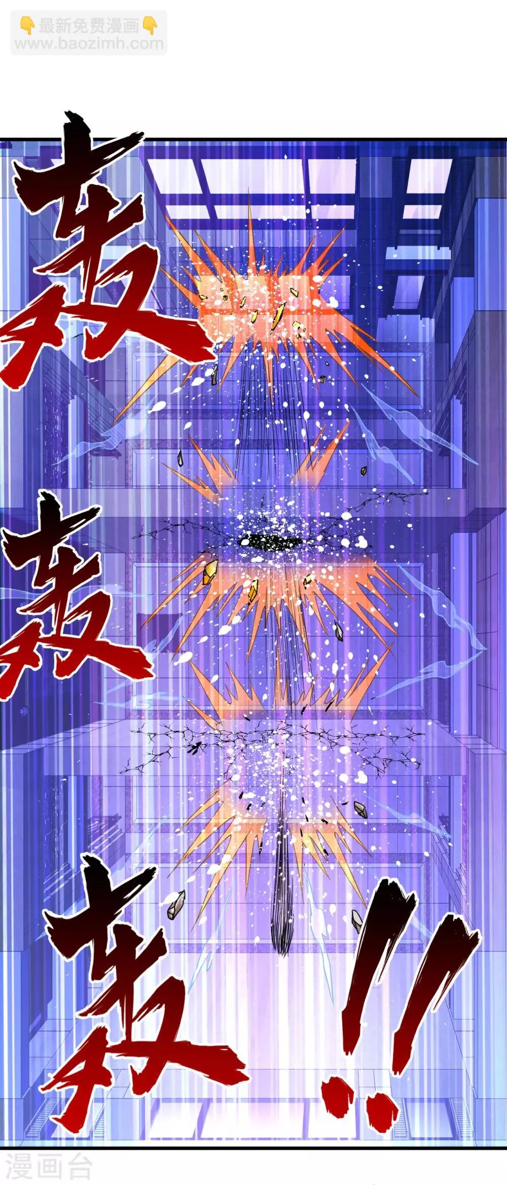 第56话 先天高手 第17页