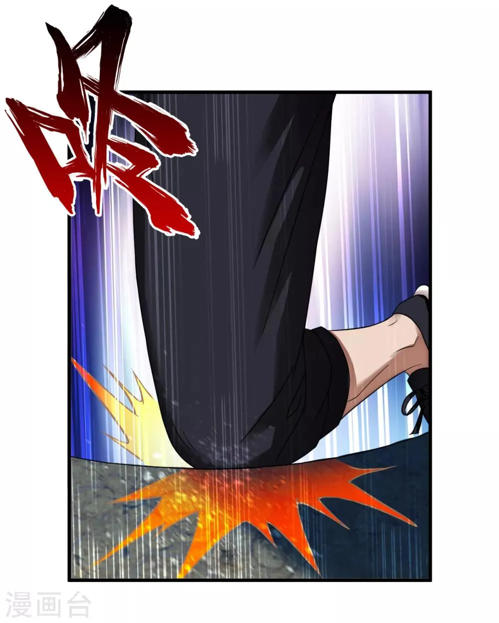 第56话 先天高手 第19页