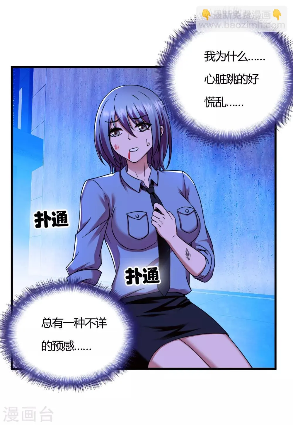 第56话 先天高手 第25页