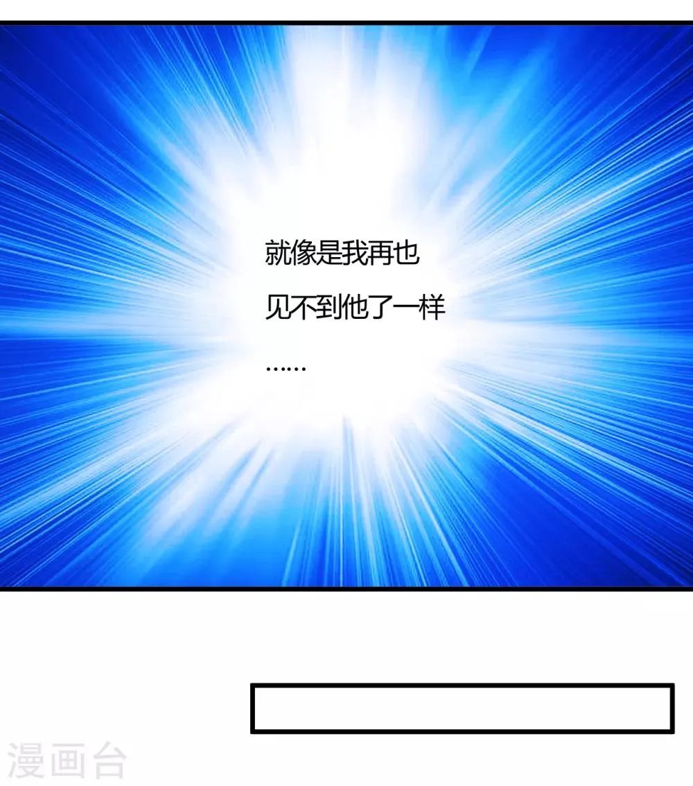 第56话 先天高手 第26页