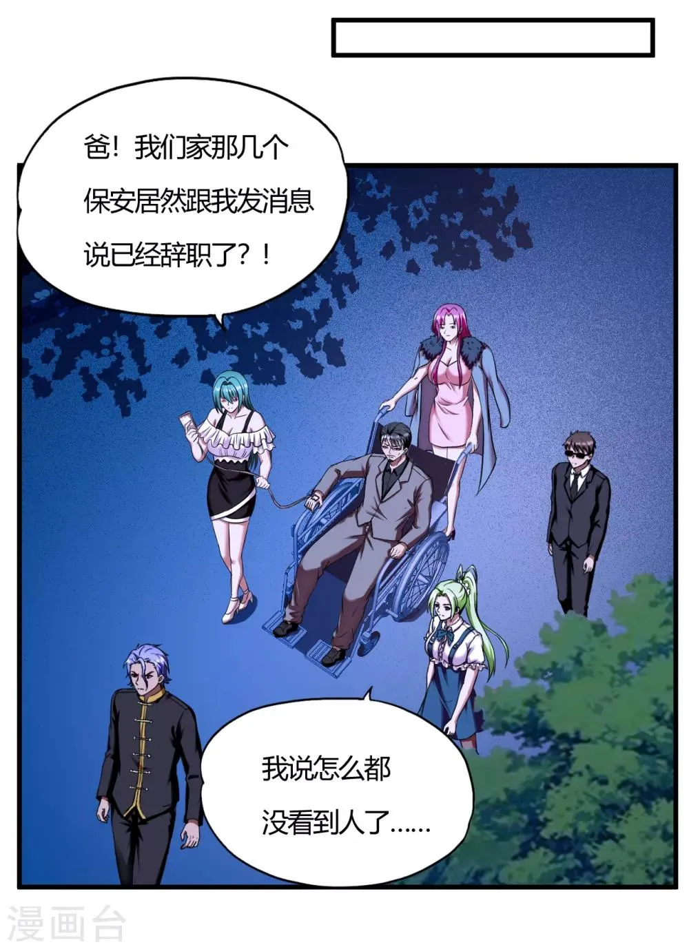 第56话 先天高手 第27页