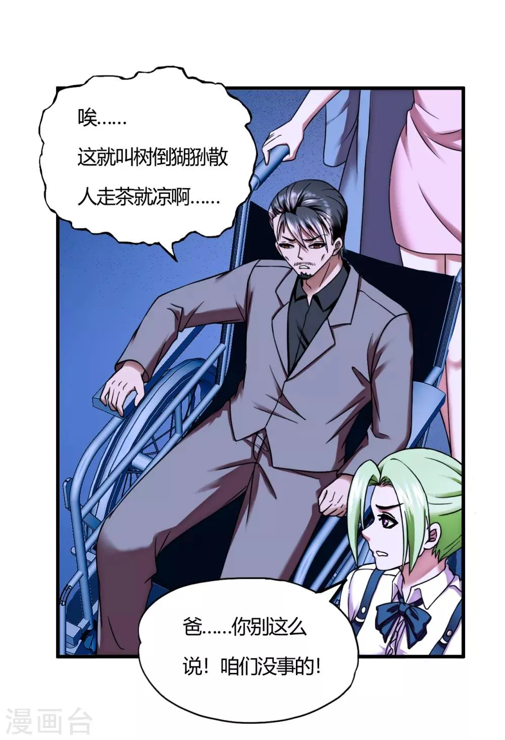 第56话 先天高手 第28页