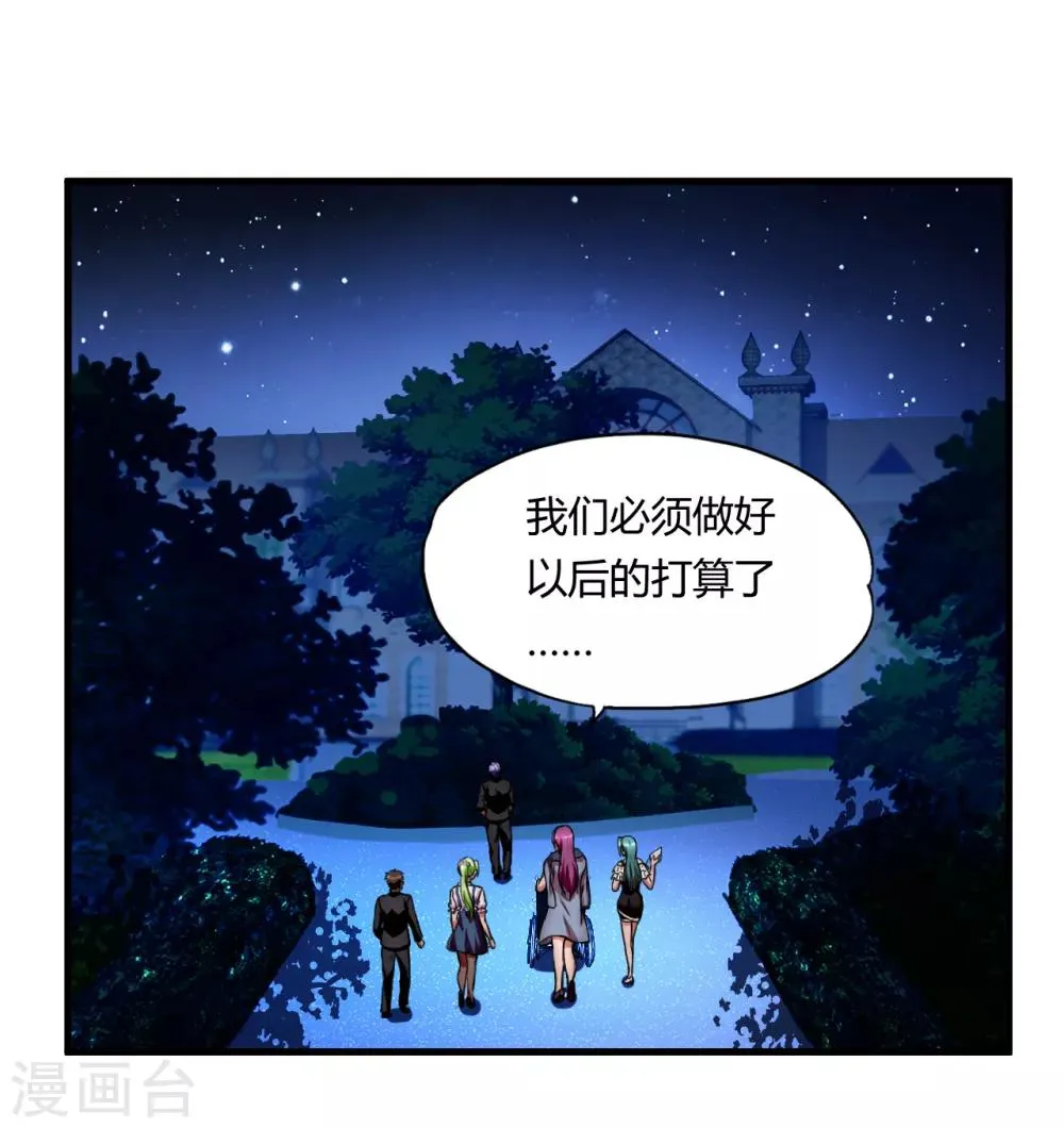 第56话 先天高手 第30页