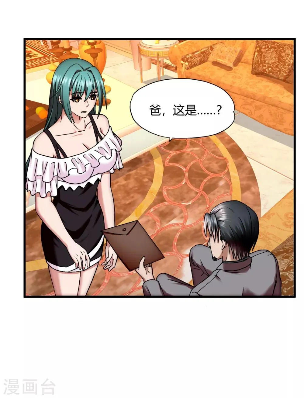 第56话 先天高手 第32页
