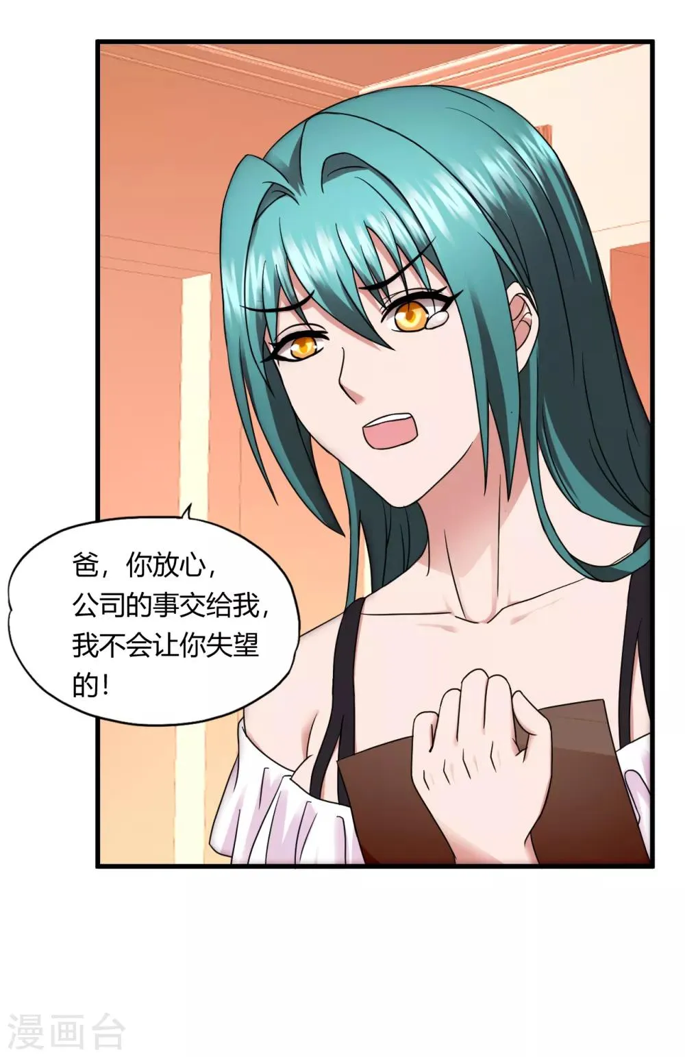 第56话 先天高手 第35页