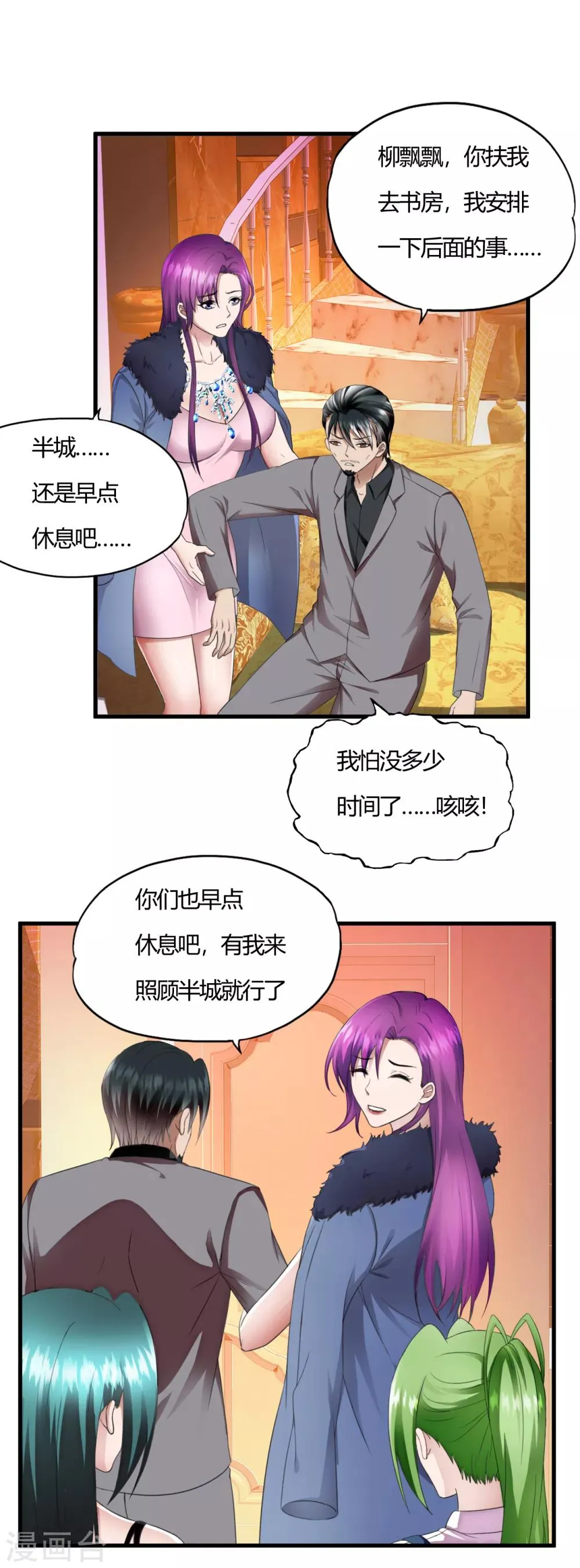 第56话 先天高手 第36页