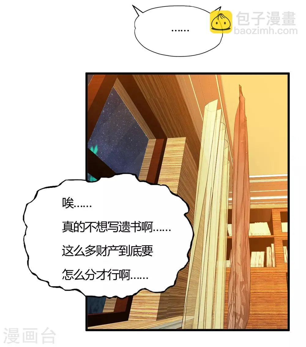 第56话 先天高手 第37页