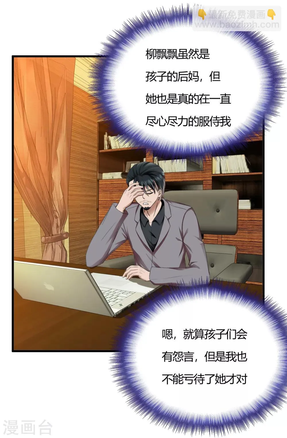 第56话 先天高手 第38页