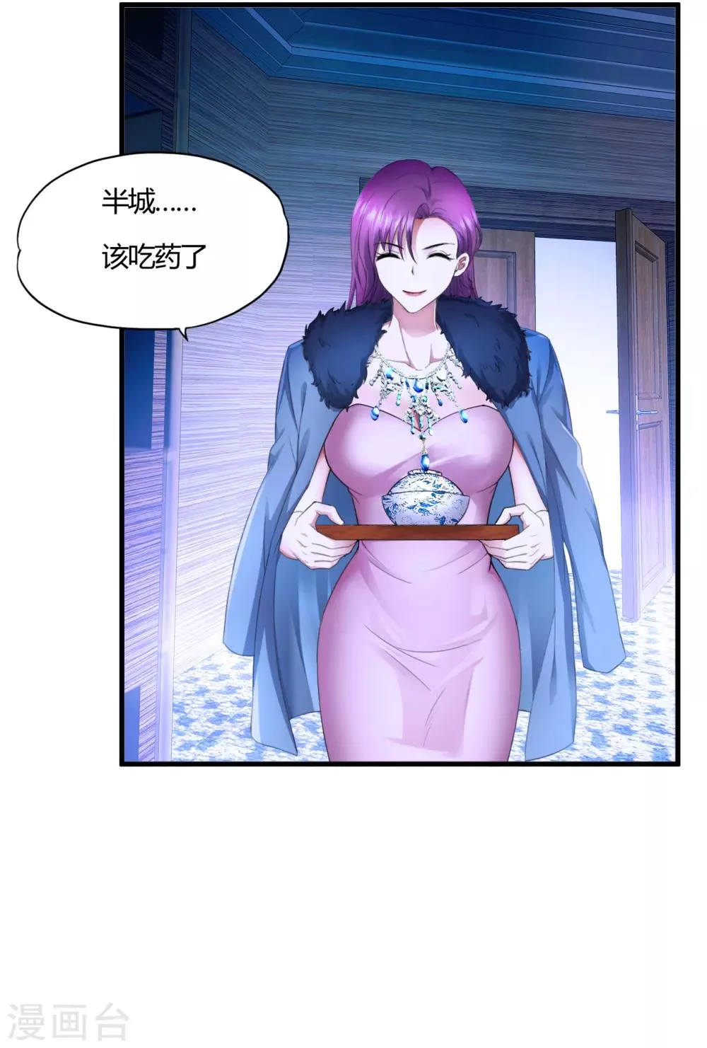 第56话 先天高手 第39页