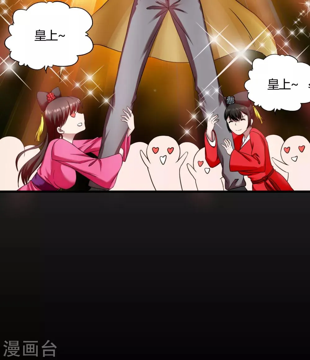 第57话 爱是一道光，绿的人发慌 第10页