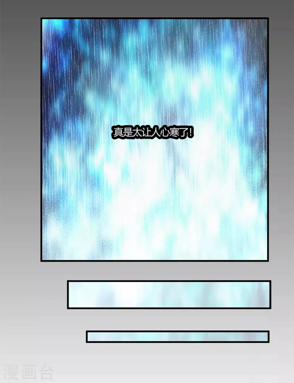 第57话 爱是一道光，绿的人发慌 第13页