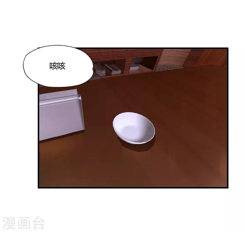 第57话 爱是一道光，绿的人发慌 第27页