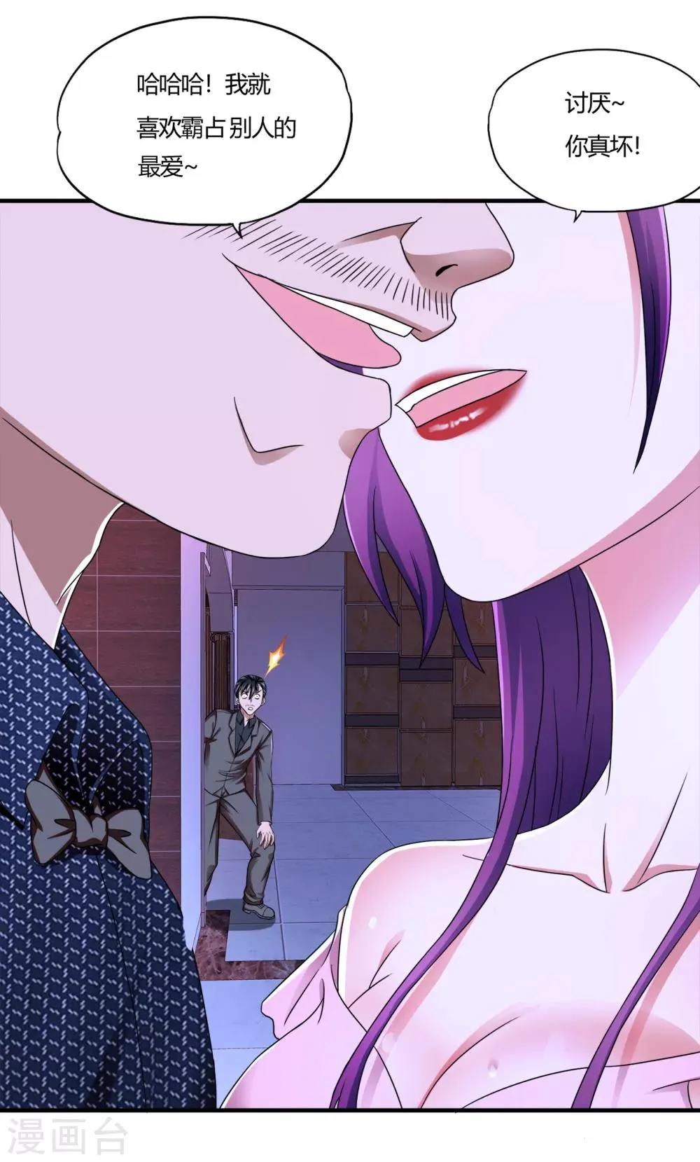 第57话 爱是一道光，绿的人发慌 第33页