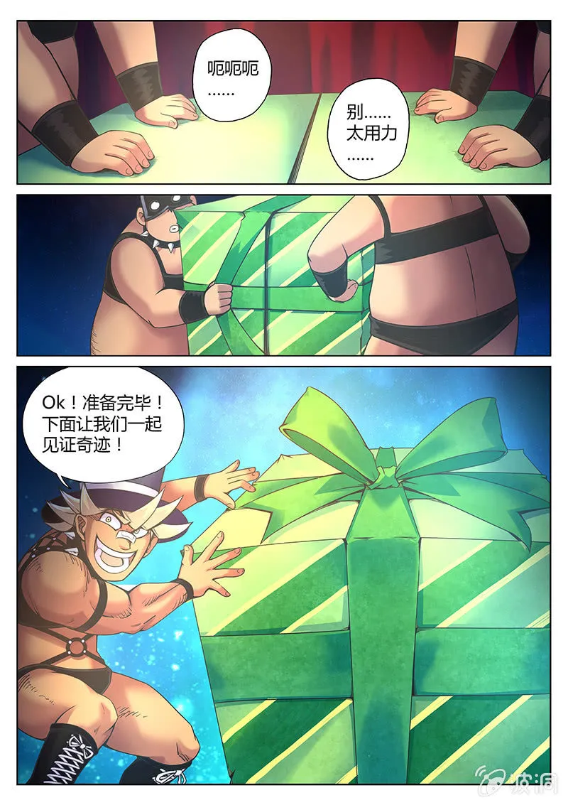 第83话 到底是谁（上） 第5页