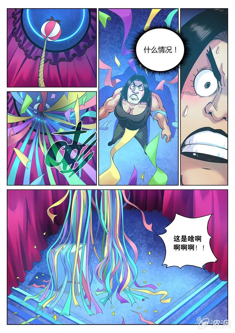 第81话 蒙面教父魔术团的反击(上) 第4页