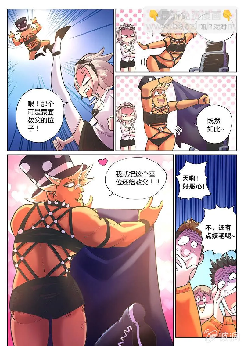第81话 蒙面教父魔术团的反击(上) 第7页