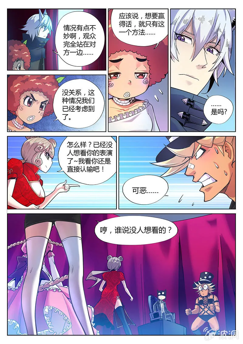 第80话 你过来啊！(下) 第2页