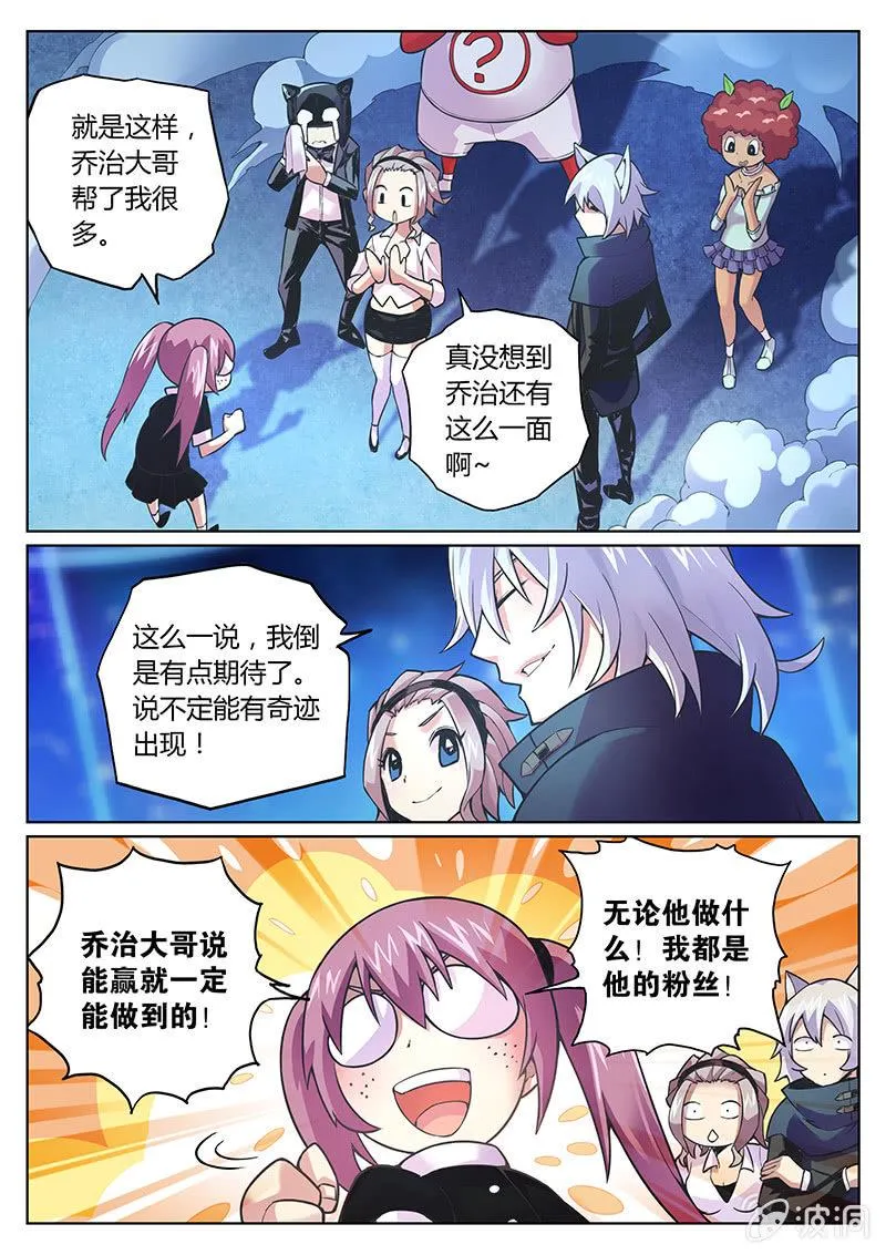 第78话 认输吗？(下) 第1页