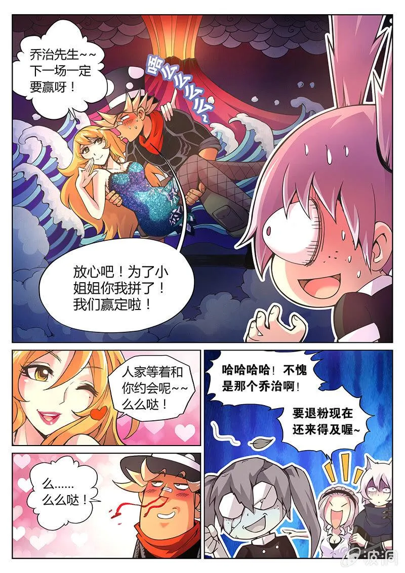 第78话 认输吗？(下) 第2页
