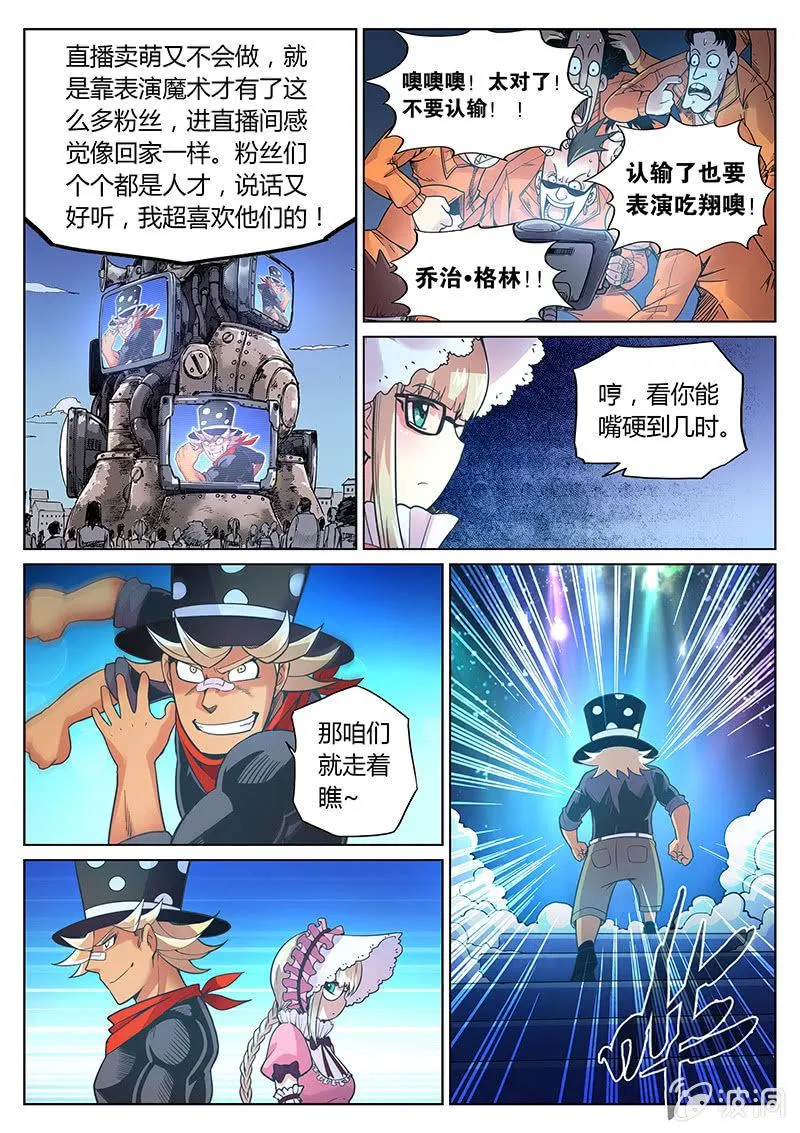 第78话 认输吗？(下) 第4页