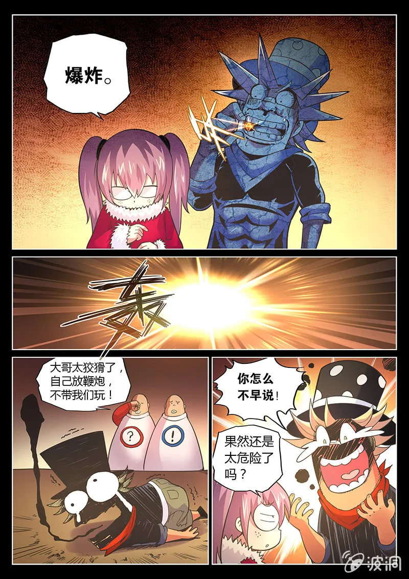 第76话 三十万(下) 第1页