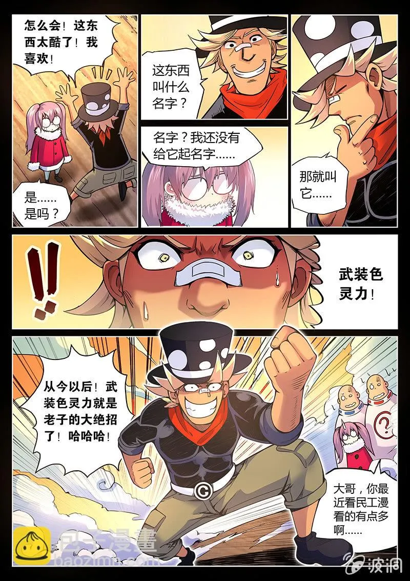 第76话 三十万(下) 第2页