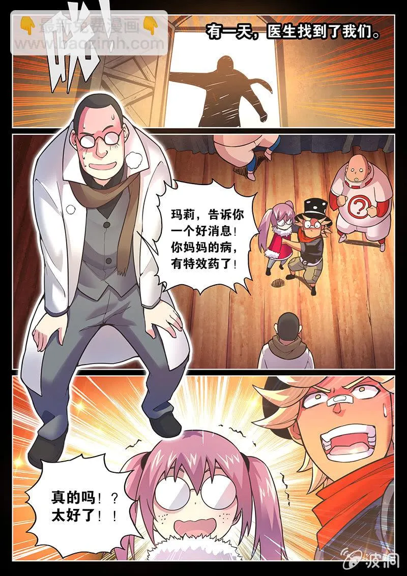 第76话 三十万(下) 第5页